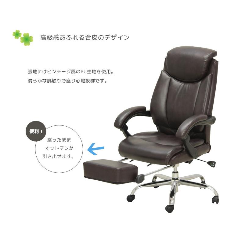 未来商会 オフィスチェア 椅子 リクライニング ハイバック キャスター 