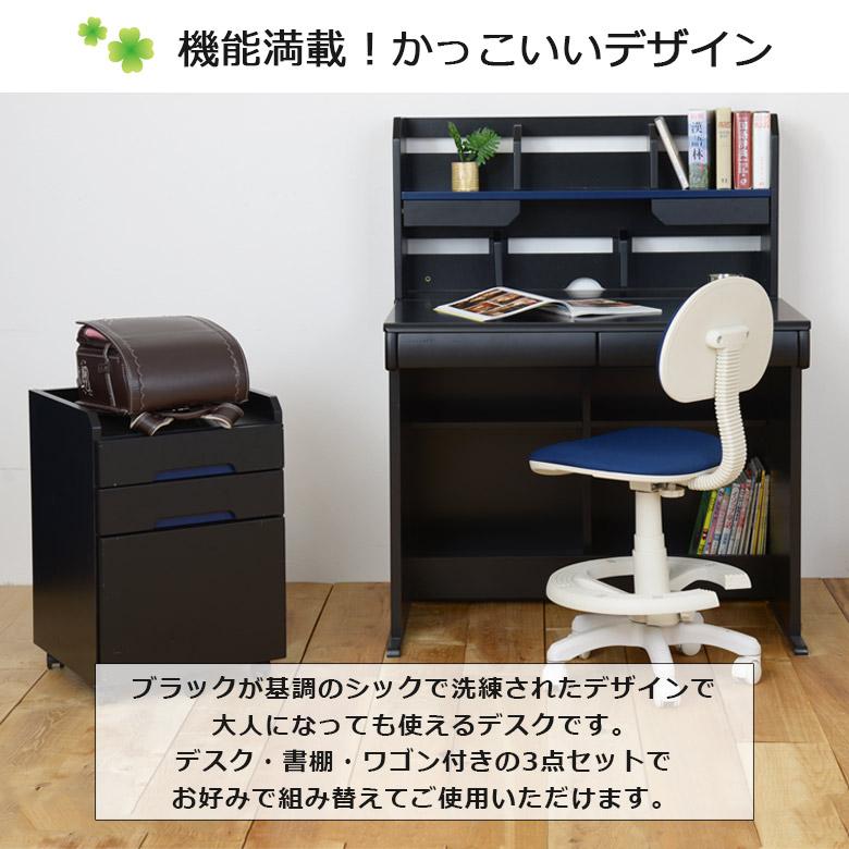 未来商会 学習机 セット シンプル 勉強机 子供 収納 3点セット 学習