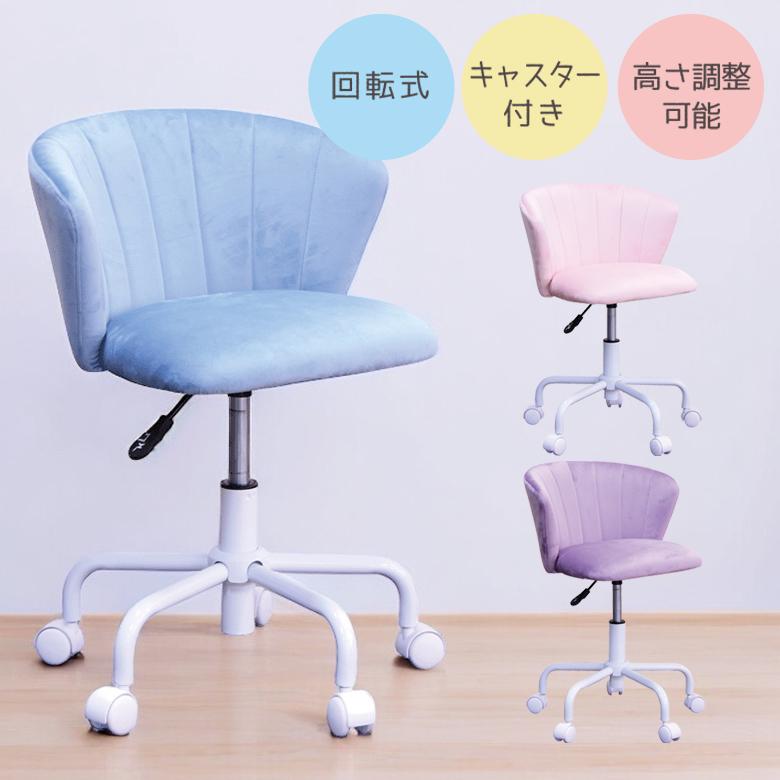 未来商会 学習椅子 子供 プリンセスチェア 姫系 かわいい 回転式