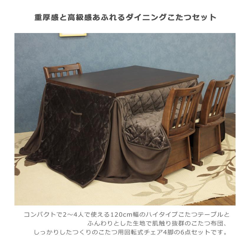 未来商会 こたつテーブルセット こたつ 長方形 120 4人用 こたつ 未来商会 こたつテーブルセット こたつ 長方形 120 4人用 こたつ