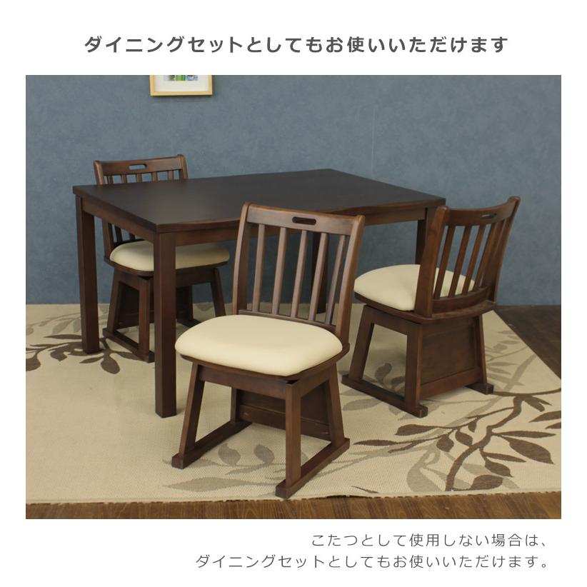 未来商会 こたつテーブルセット こたつ 長方形 120 4人用 こたつ 未来商会 こたつテーブルセット こたつ 長方形 120 4人用 こたつ