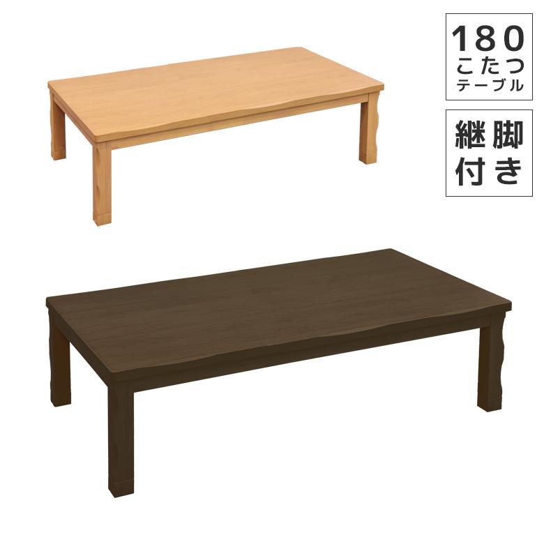 未来商会 こたつテーブル センターテーブル 長方形 180 家具調 未来商会 こたつテーブル センターテーブル 長方形 180 家具調
