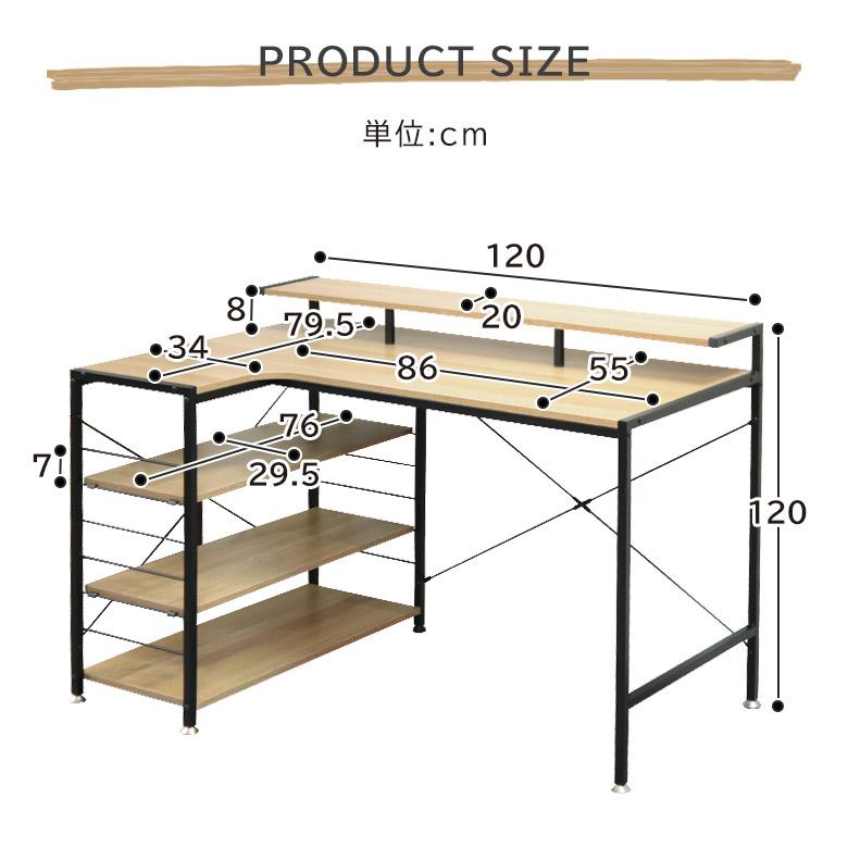 未来商会 パソコンデスク 120cm 勉強机 シンプル 大学生 収納 省