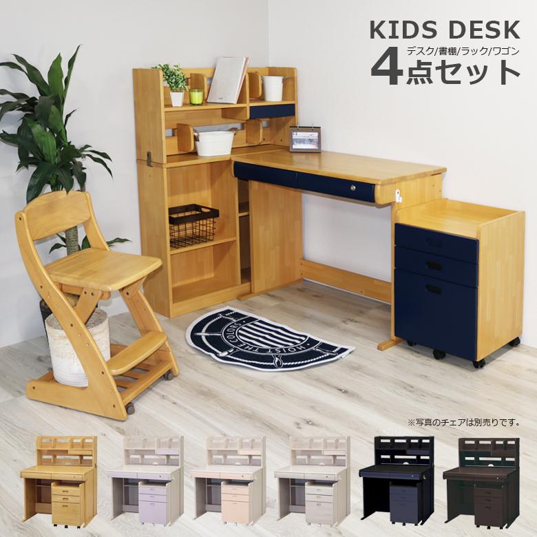 未来商会 学習机 セット シンプル ハート 勉強机 子供 収納 システム