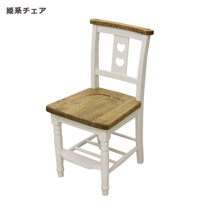 最適な価格 学習椅子 木製 キッズチェア おしゃれ ハート ホワイト ブラウン 姫系 天然木 学習チェア プリンセスチェア カントリー 無垢材 女の子 超美品 Orientalweavers Com