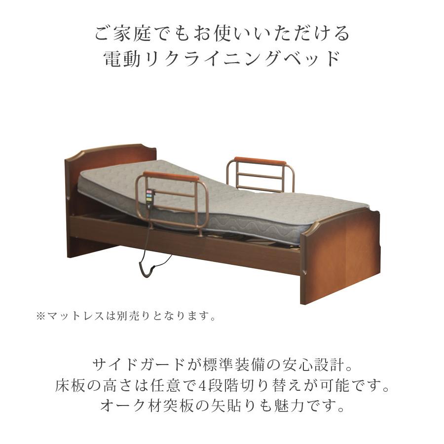 電動ベッド 2モーター リクライニングベッド 電動リクライニングベッド