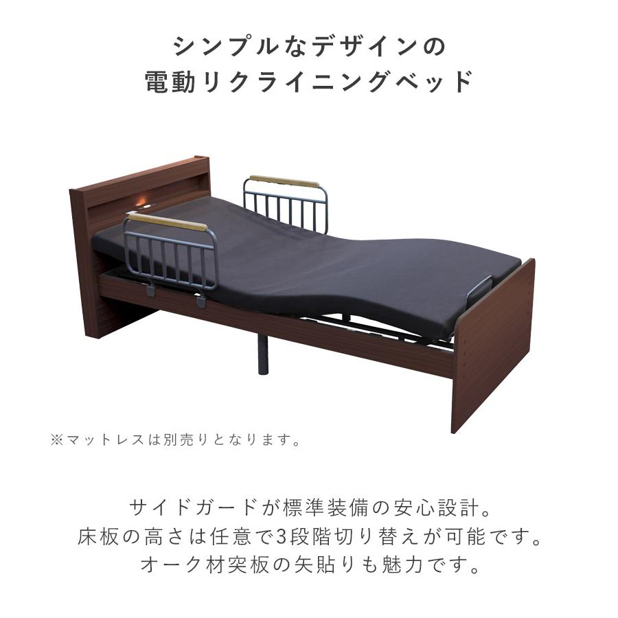 電動ベッド 2モーター シングル 介護 介護ベッド 電動 高さ調整
