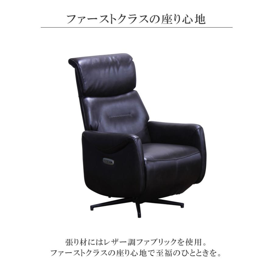 未来商会 リクライニングチェア 電動 パーソナルチェア ハイバック
