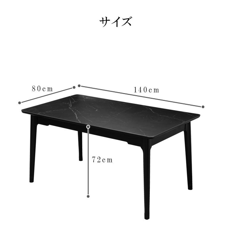 未来商会 ダイニングテーブル セラミックテーブル ダイニング 幅140cm