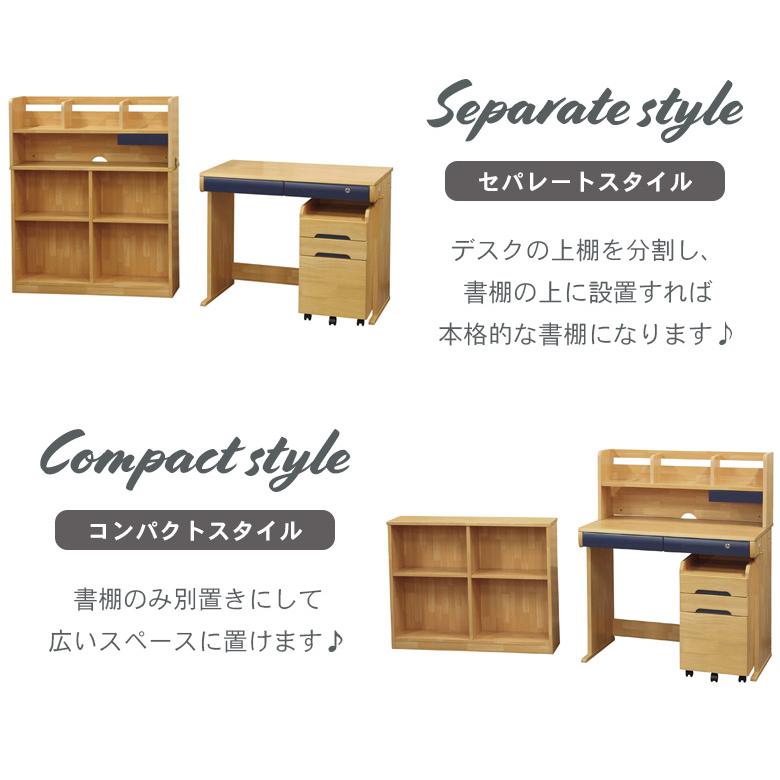 未来商会 学習デスク 3Dデスク 組み替え可能 学習机 子供 幅95cm