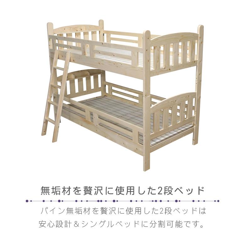 2段ベッド 転落防止柵 子供 分離 はしご付き 二段ベッド シングルベッド 宮付き 棚 大人 はしごタイプ 分割 分割可能 安心設計 天然木 ベッド_3
