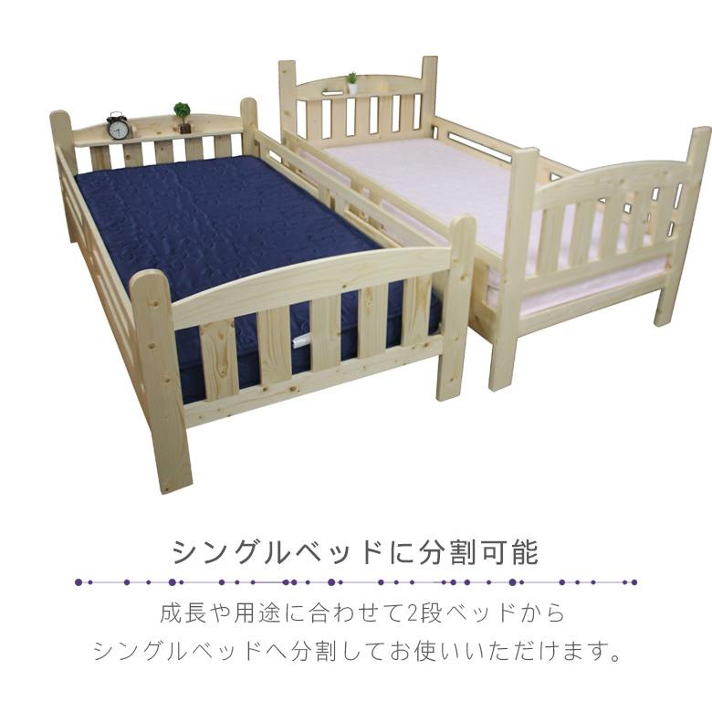 2段ベッド 転落防止柵 子供 分離 はしご付き 二段ベッド シングルベッド 宮付き 棚 大人 はしごタイプ 分割 分割可能 安心設計 天然木 ベッド_4