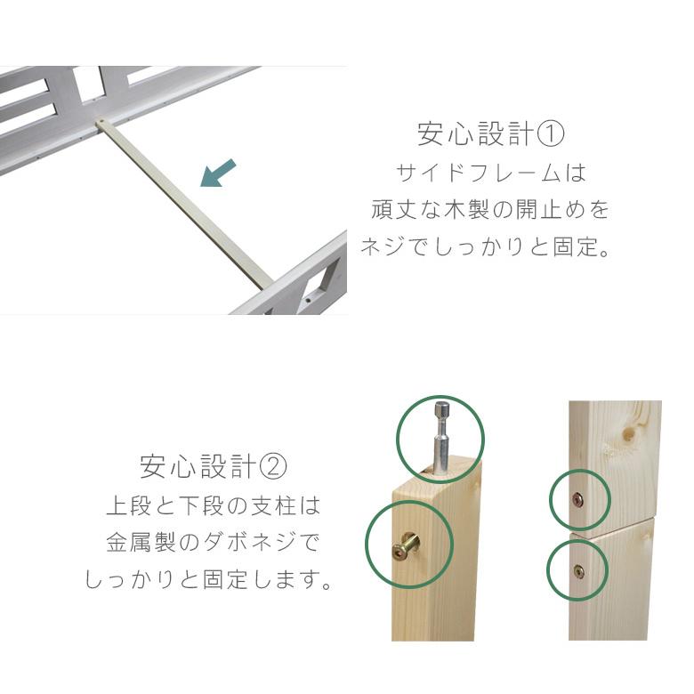 2段ベッド 転落防止柵 子供 分離 はしご付き 二段ベッド シングルベッド 宮付き 棚 大人 はしごタイプ 分割 分割可能 安心設計 天然木 ベッド_6