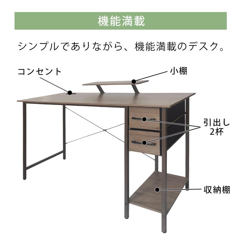 未来商会 デスク 収納 棚 パソコンデスク 棚付き 引出し 学習デスク