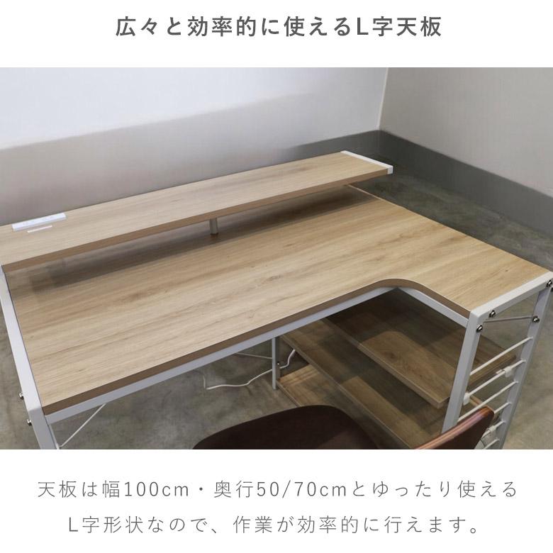 未来商会 パソコンデスク L字型 100cm 高校生 勉強机 大人 L字 L字