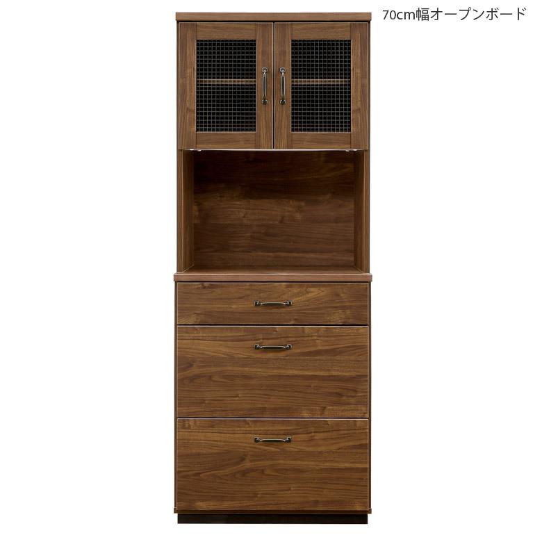 食器棚 キッチンボード 幅70cm おしゃれ キッチン収納 オープンボード アンティーク調 レンジ台 コンセント付き 可動棚