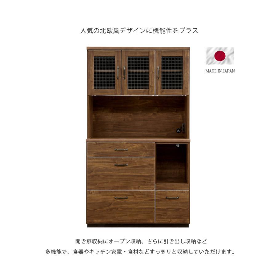 未来商会 食器棚 オープンボード おしゃれ キッチンボード レンジ台 
