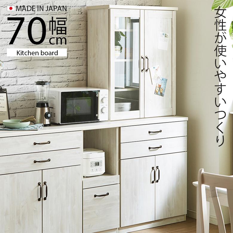 79 以上節約 ダイニングボード キッチンボード 70cm 食器棚 おしゃれ アンティーク調 キッチン収納 70 収納家具 70cm幅 収納 木製収納 棚 可動棚 ホワイト 開梱設置 Babylonrooftop Com Au