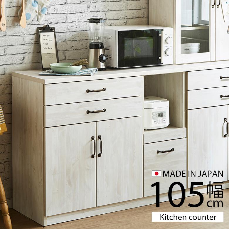 即出荷】 ファッションインテリア アンインレンジ台 カウンター