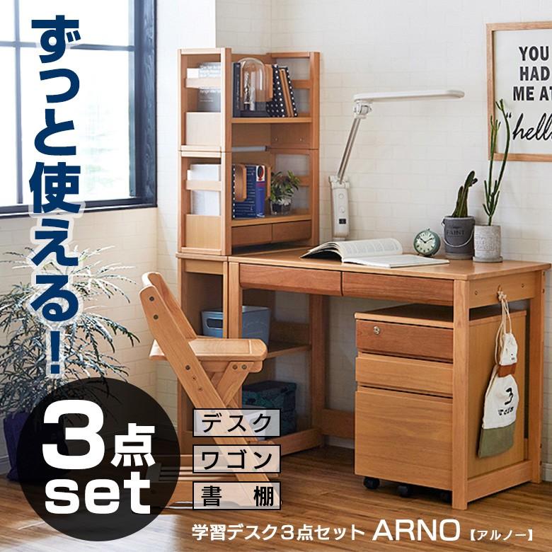 学習机 シンプル おしゃれ 机 3点セット システムデスク 書棚 ラック 学習机セット デスク エコ仕様 木製 無垢材 組換え 子供部屋家具 Ei 012 ファッション インテリア アンイン 通販 Yahoo ショッピング