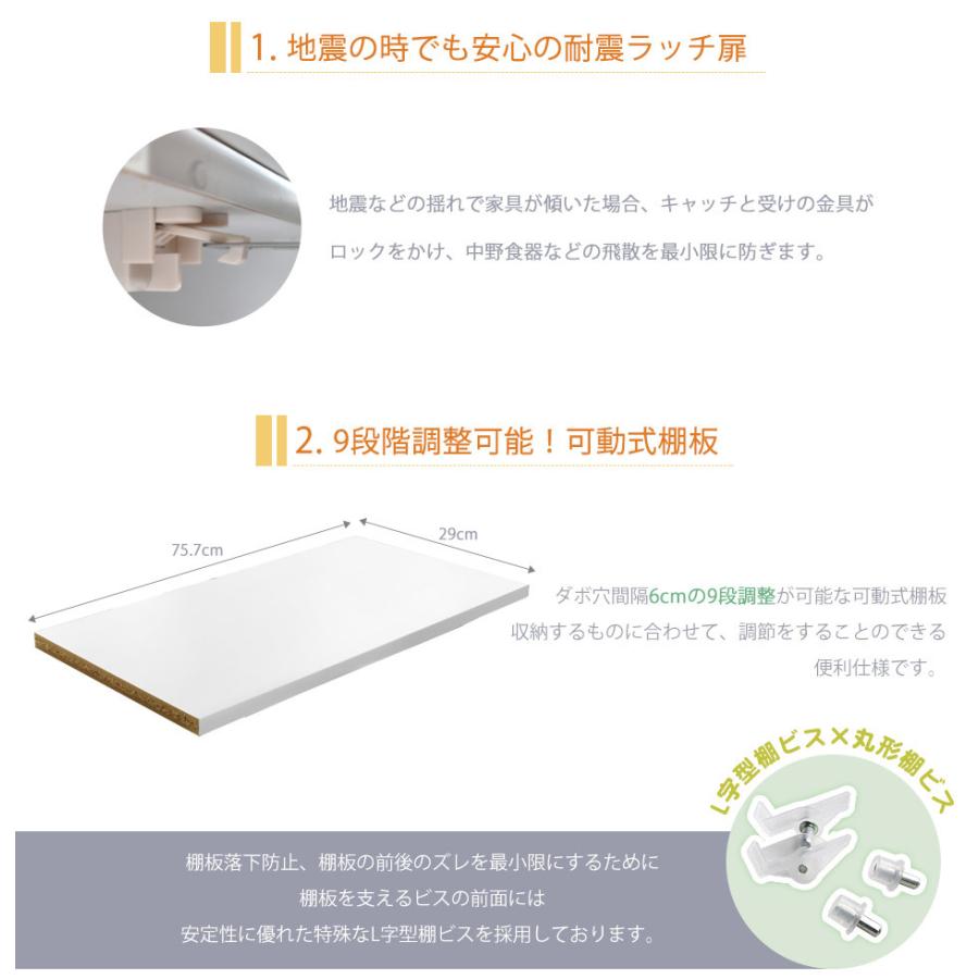 食器棚 隙間収納 キッチン収納 幅80 収納 ダイニングボード 完成品 80cm 日本製 キッチン ガーデン 耐震_10