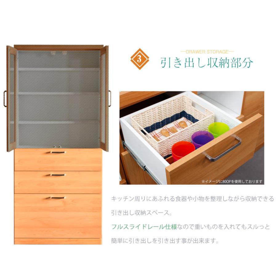 食器棚 隙間収納 キッチン収納 幅80 収納 ダイニングボード 完成品 80cm 日本製 キッチン ガーデン 耐震_11