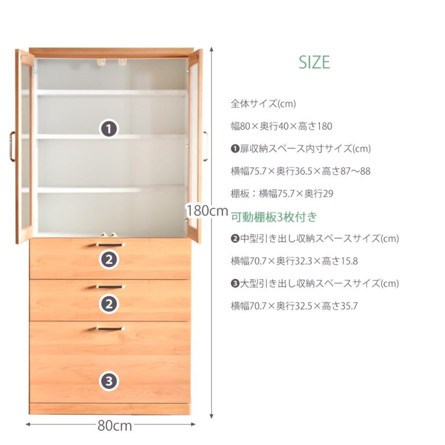 食器棚 隙間収納 キッチン収納 幅80 収納 ダイニングボード 完成品 80cm 日本製 キッチン ガーデン 耐震_15