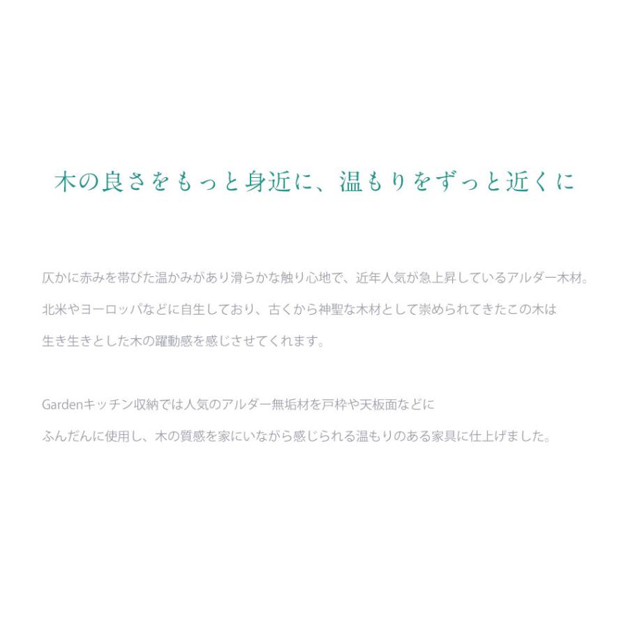 食器棚 隙間収納 キッチン収納 幅80 収納 ダイニングボード 完成品 80cm 日本製 キッチン ガーデン 耐震_7