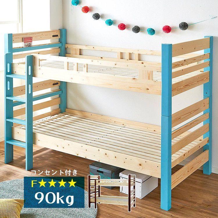 人気no 1 本体 2段ベッド 二段ベッド 大人用 分割 ロータイプ コンパクト 宮付き コンセント付き 棚付き おしゃれ 選べる2色 爆売り Nooitmeergrasmaaien Be