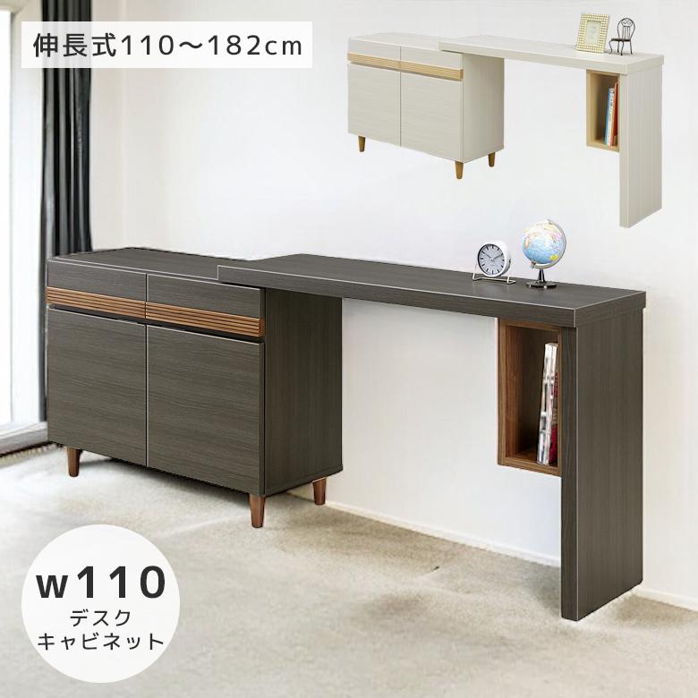 未来商会 テーブル 書斎デスク 幅110cm 伸縮式 ユニットデスク 未来商会 テーブル 書斎デスク 幅110cm 伸縮式 ユニットデスク