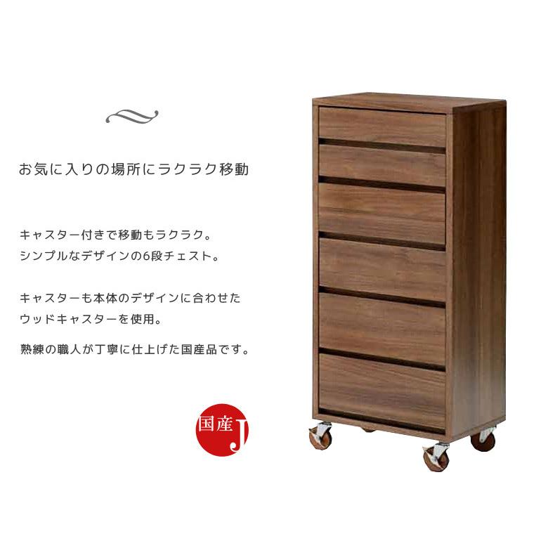 6段 スリムチェスト キャスター付き 収納家具 6段 スリムチェスト キャスター付き 収納家具 6段 スリムチェスト