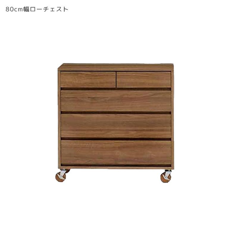 チェスト 4段 収納 おしゃれ 木製 キャスター付き ローチェスト 幅80cm 引き出し 80 4段チェスト 北欧 たんす 国産