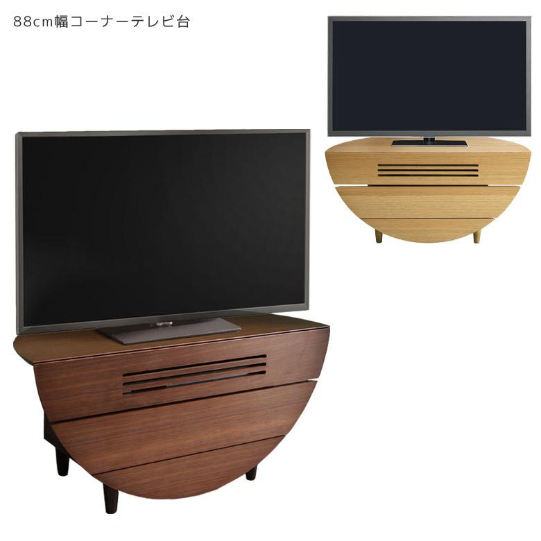 テレビ台 コーナー おしゃれ テレビボード ローボード テレビ台 ローボード コーナー テレビ 台 完成品 北欧 半円型のかわいいコーナーテレビ台 引き出し 収納 Fk 045 ファッション インテリア アンイン 90