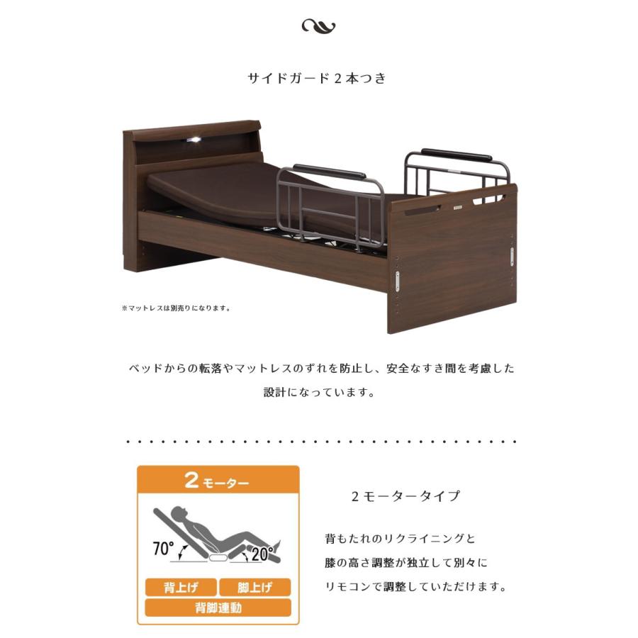 電動ベッド 介護ベッド 棚付き 2モーター リクライニングベッド 電動ベッド 介護ベッド 棚付き 2モーター リクライニングベッド
