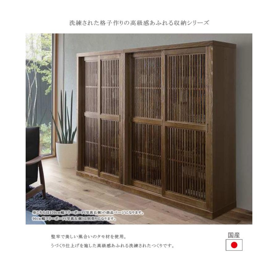 食器棚 幅120 完成品 キッチンボード キッチン収納 おしゃれ 和モダン 木製 収納棚 収納 120 引き戸 国産 日本製 引き戸収納_3