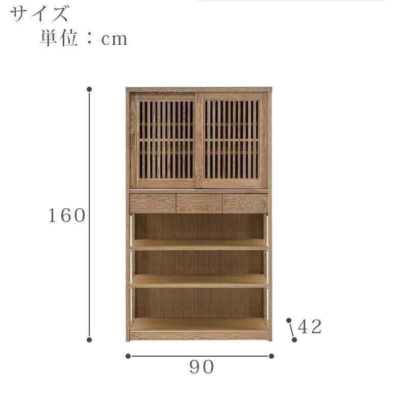 未来商会 収納棚 幅90 キッチン収納 キッチンボード 食器棚 完成品
