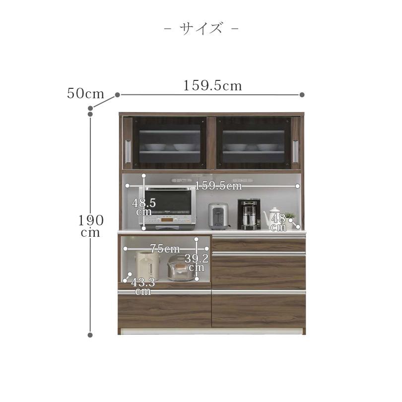 未来商会 食器棚 キッチン収納 完成品 幅160cm レンジボード レンジ台