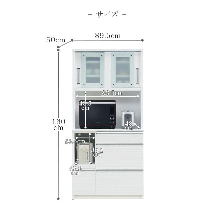 未来商会 食器棚 キッチン収納 おしゃれ キッチンボード 幅90cm