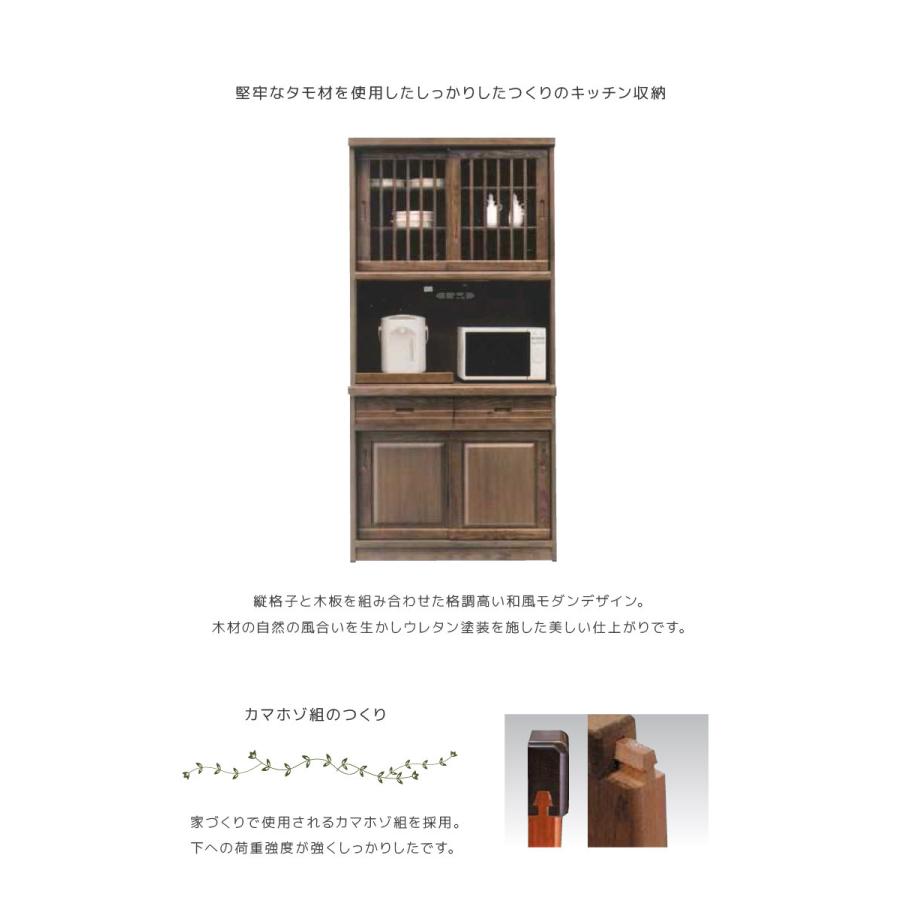 キッチン収納 幅90cm 完成品 食器棚 キッチンボード 90cm幅 おしゃれ レンジボード 引き戸 90 水屋 大川家具 和モダン 和風_1