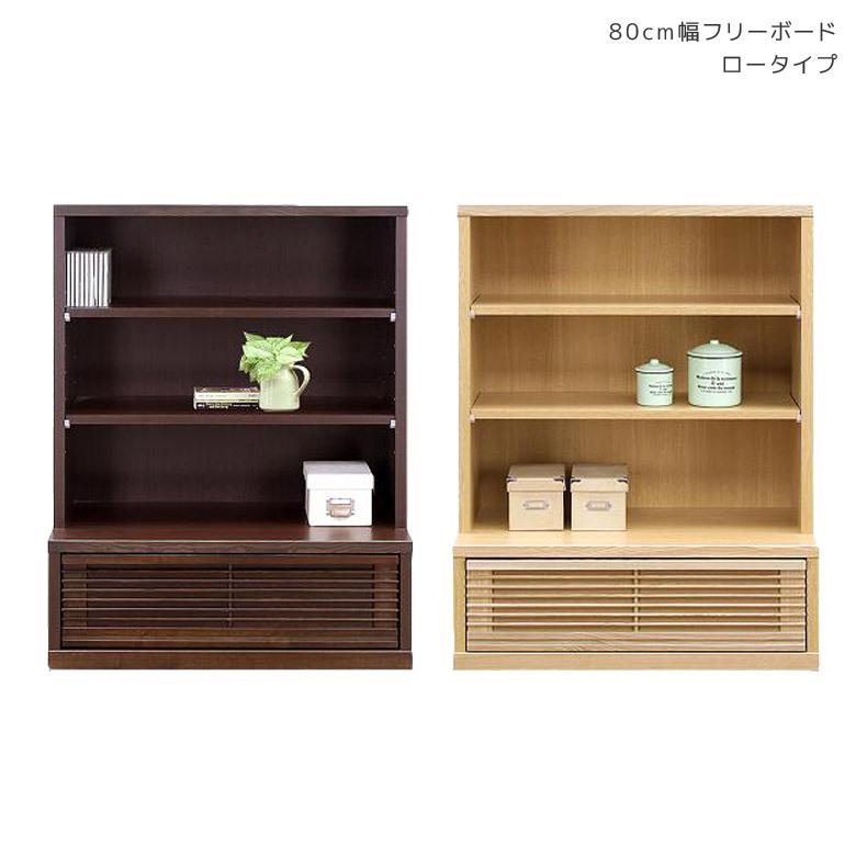 未来商会 - リビング納める 為し終える品 かっこ良い 北欧 書物棚 書物棚 開けひろげ仕合わせ 80 棚 木製 シェルフ タモ 耐震ダボ 国産 日本製 家具、インテリア-ラック、シェルフ、本棚-オープンシェルフ