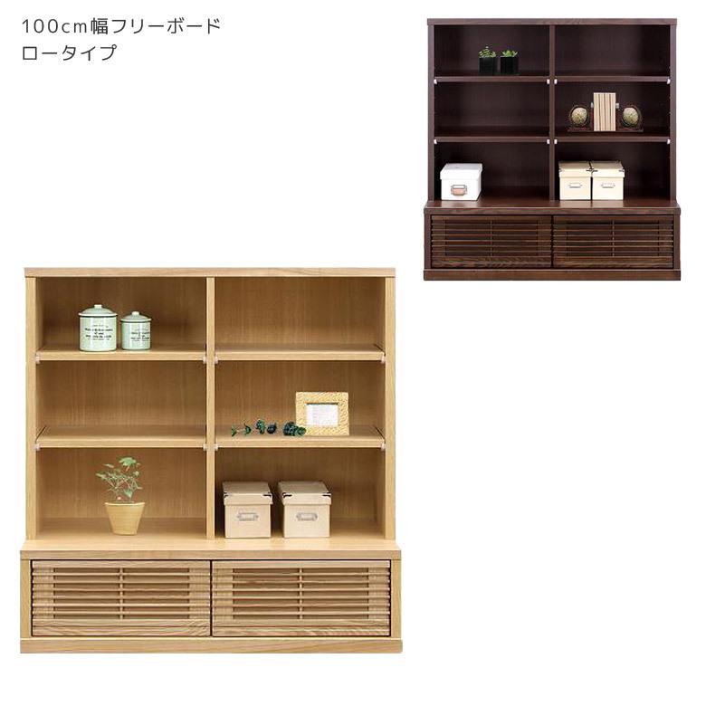 書棚 本棚 リビング収納 オープンラック 完成品 100 木製 おしゃれ 北欧 シェルフ 棚 タモ 国産 日本製 耐震ダボ