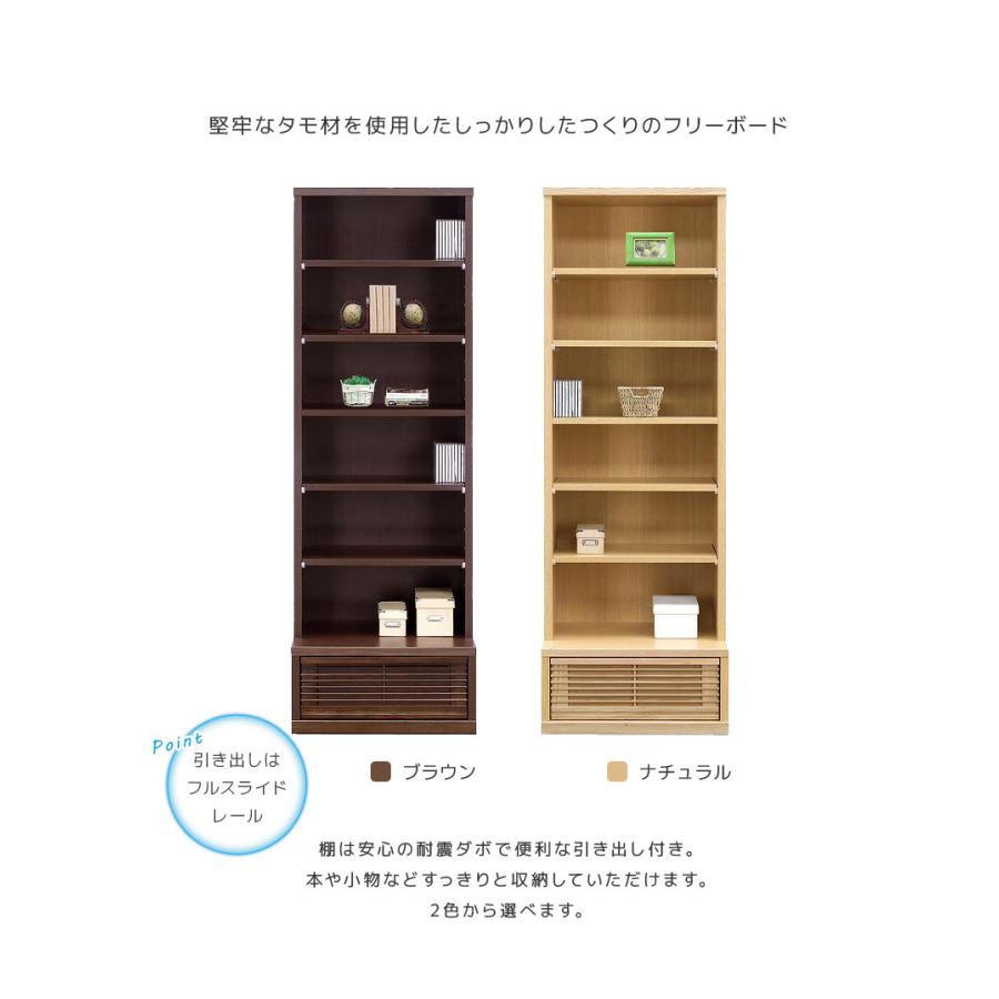 リビング収納 ハイタイプ おしゃれ オープンラック 書棚 本棚 棚 完成品 60 国産 日本製 木製 シェルフ 耐震ダボ_3
