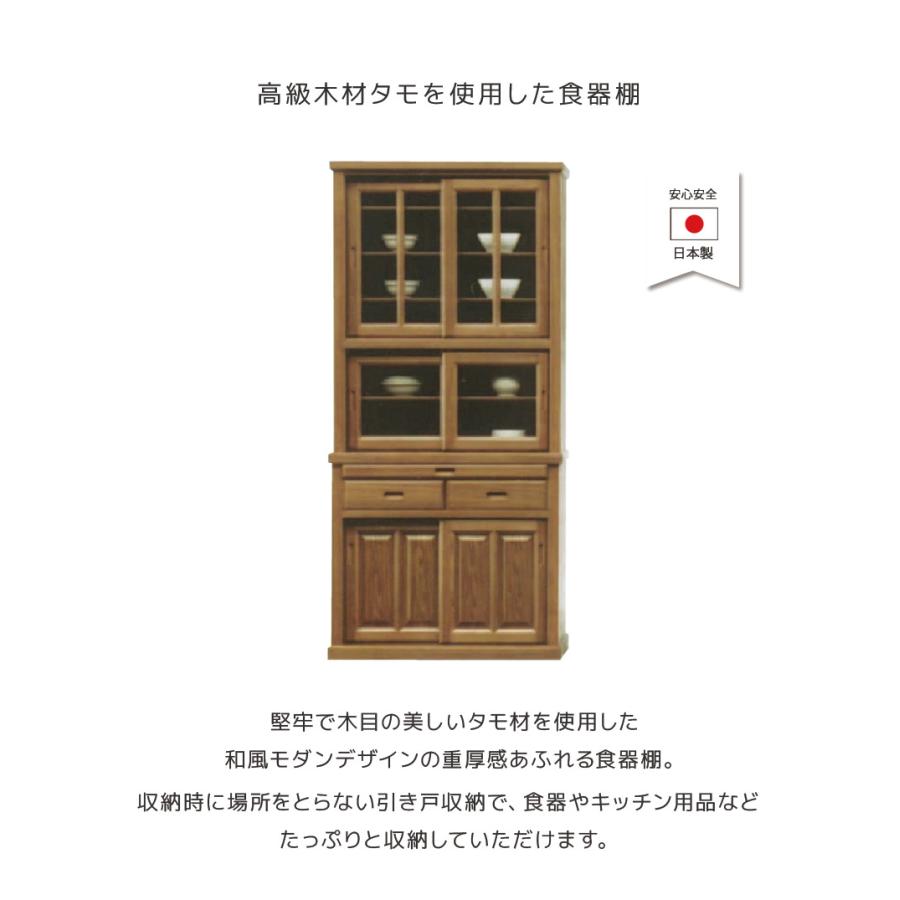 キッチン収納 完成品 幅90cm キッチンボード カウンター収納 90cm幅 食器棚 タモ ウレタン塗装 引き戸 ガラス戸 タモ材 90 引き出し_1