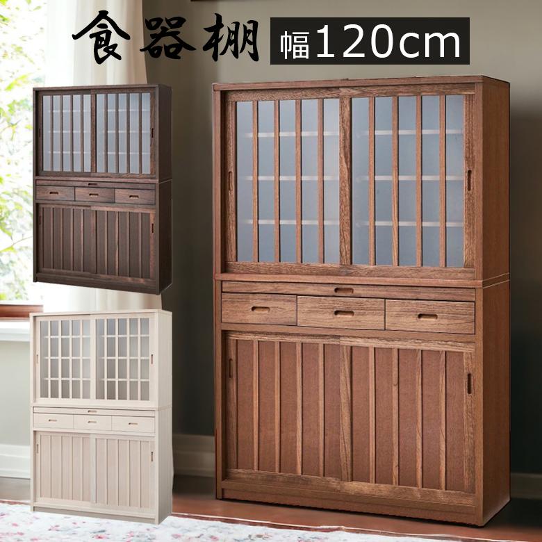 未来商会 食器棚 完成品 幅120 収納棚 キッチン収納 120 白 木製