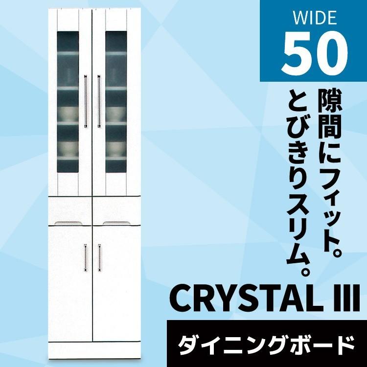 食器棚 収納 引き出し 幅50 スリム 木製 キッチンボード ダイニングボード 50 引出し付き 収納棚 隙間 白 ホワイト 開梱設置