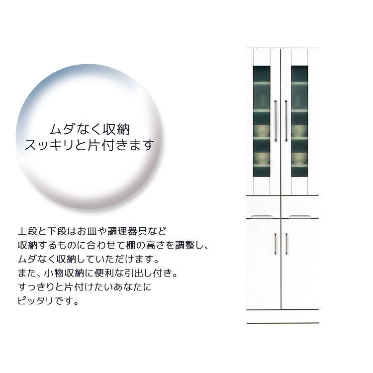 食器棚 収納 引き出し 幅50 スリム 木製 キッチンボード ダイニングボード 50 引出し付き 収納棚 隙間 白 ホワイト 開梱設置_2