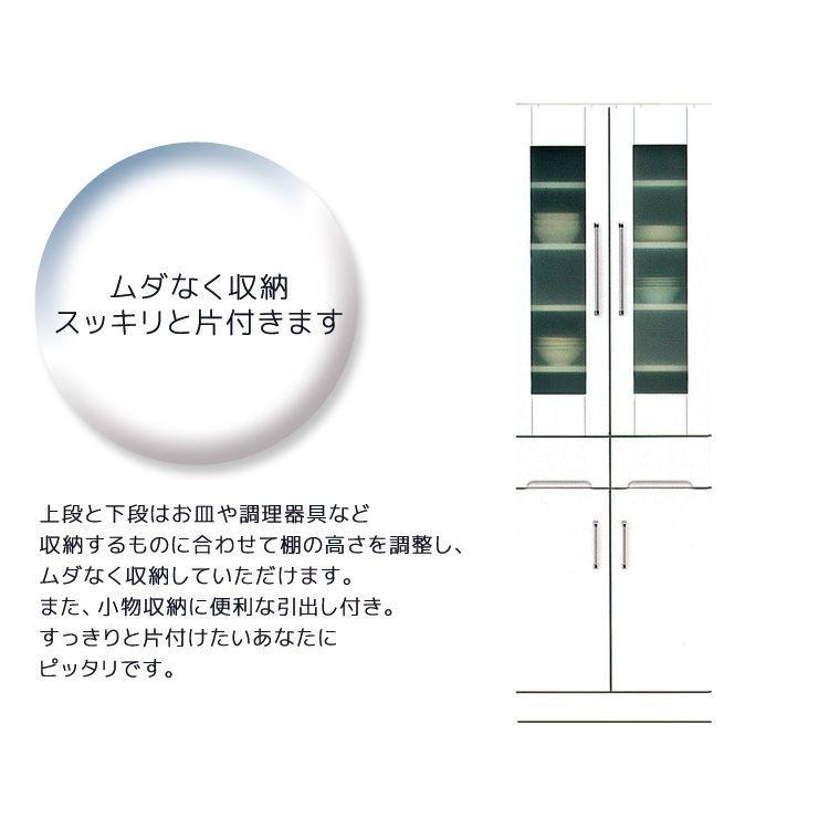 食器棚 キッチンボード 幅60 木製 スリム 引出し付き 収納引き出し おしゃれ ダイニングボード 60 白 ホワイト 隙間 開梱設置_2