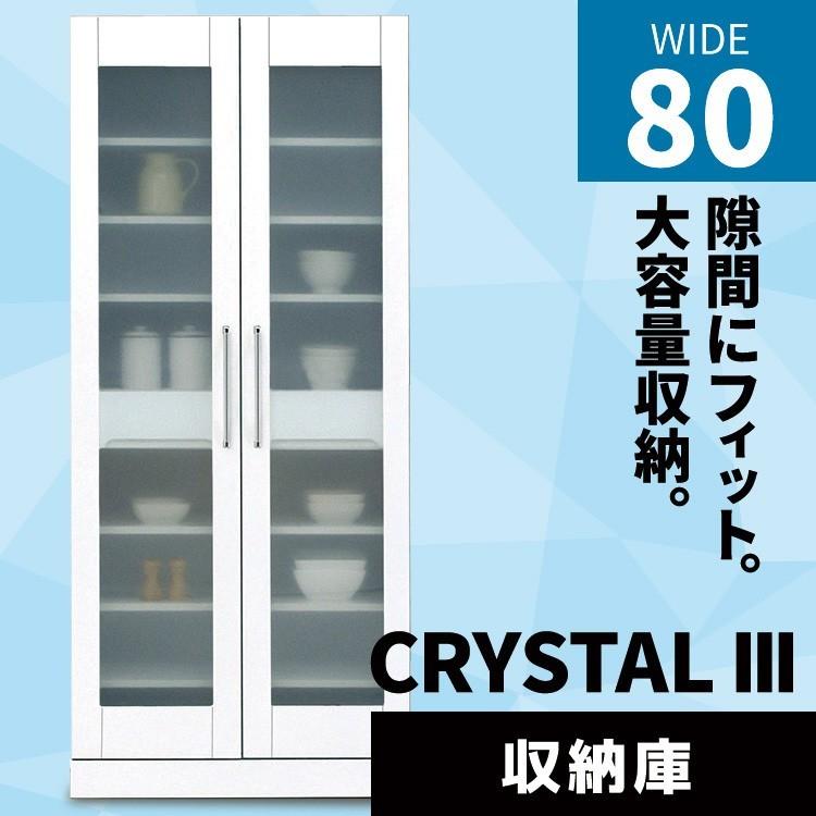 キッチン収納 食器棚 幅80 収納 キッチンボード ダイニングボード 収納棚 大容量収納 ガラス扉 木製 白 ホワイト 隙間 開梱設置