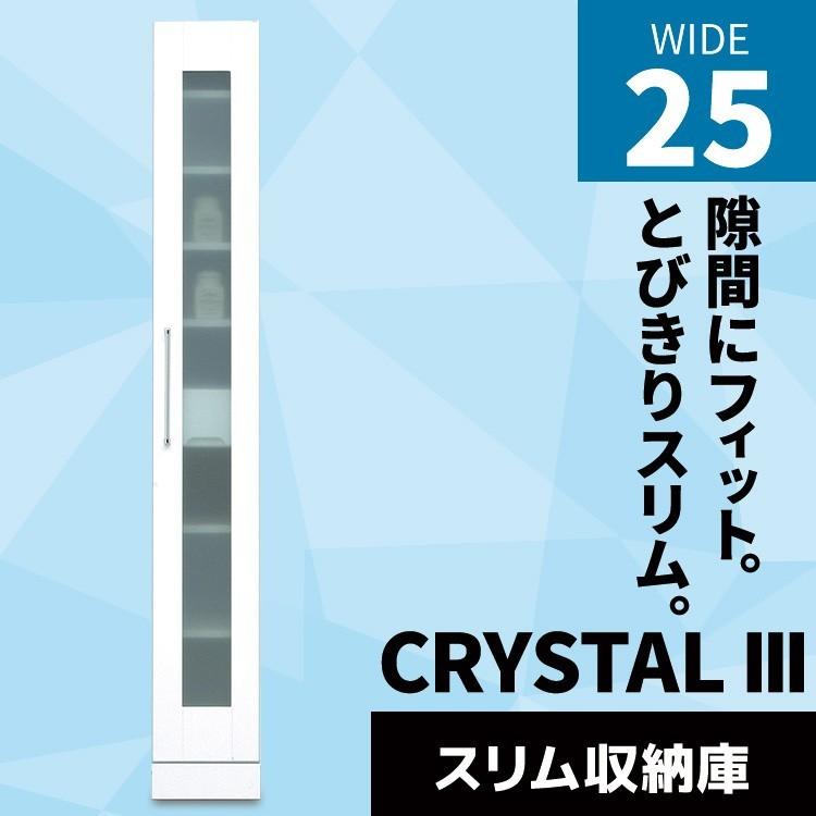 食器棚 キッチンボード すき間収納 収納 スリム 幅25 キッチン収納 ダイニングボード キャビネット 木製 ガラス扉 白 ホワイト 隙間 開梱設置