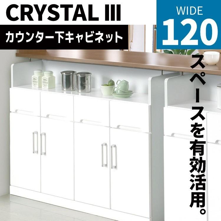 キッチンカウンター 食器棚 引き出し付き キッチン収納 幅120cm 下収納 奥行30cm 白 ホワイト カウンター 突っ張り すっきり収納 有効活用 開梱設置